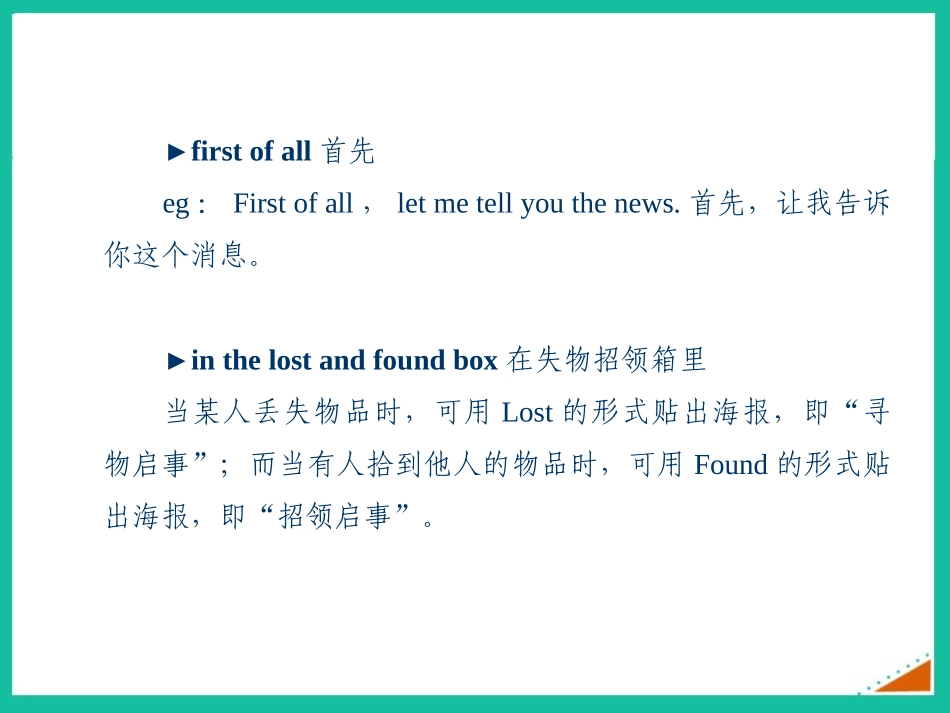 《Whose bag is this?》Lost and found PPT课件_第3页