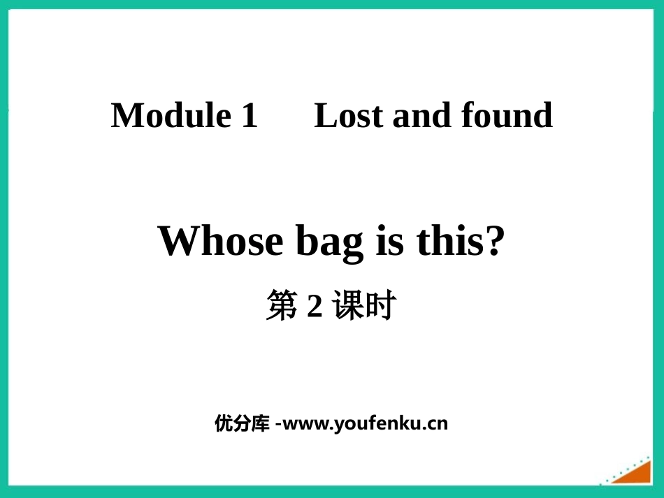 《Whose bag is this?》Lost and found PPT课件_第1页
