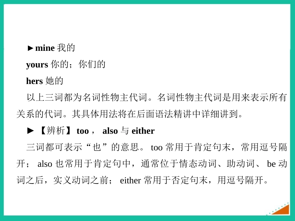 《Whose bag is this?》Lost and found PPT课件_第2页