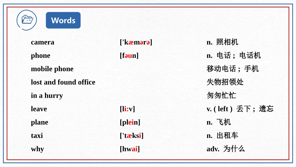 《Are they yours?》Lost and found PPT课件_第2页