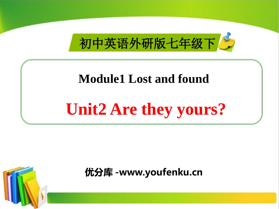 《Are they yours?》Lost and found PPT优质课件_第1页