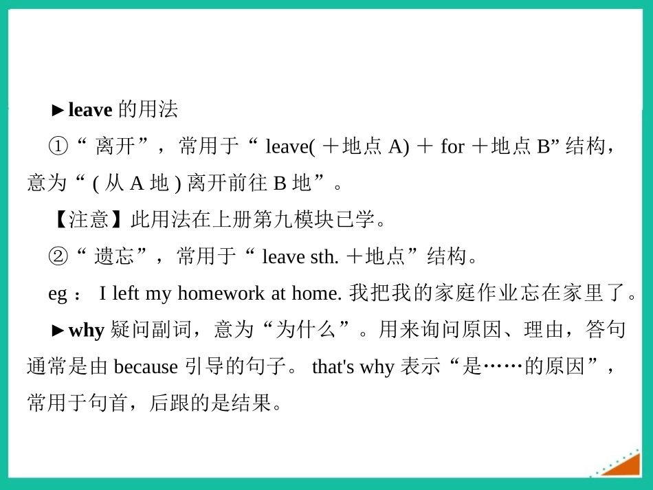 《Are they yours?》Lost and found PPT课件_第2页