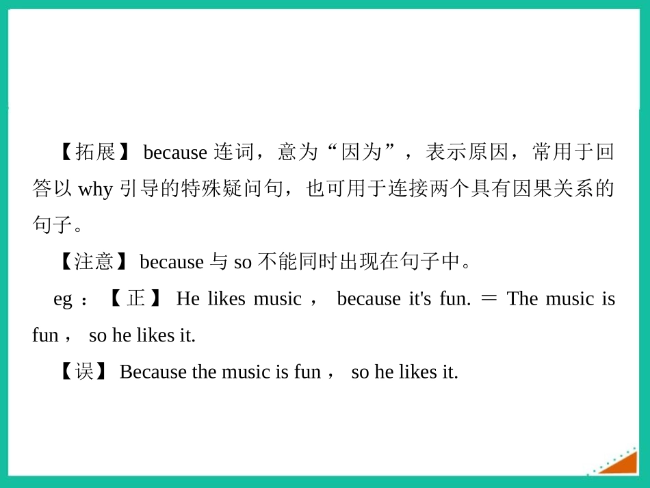 《Are they yours?》Lost and found PPT课件_第3页