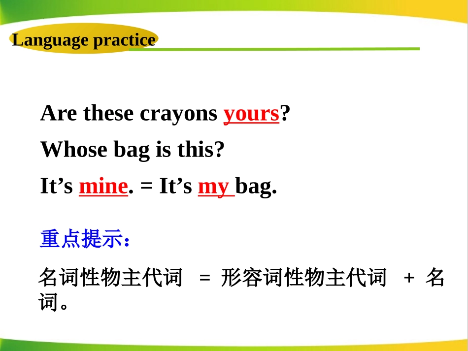 《Language in use》Lost and found PPT课件_第3页
