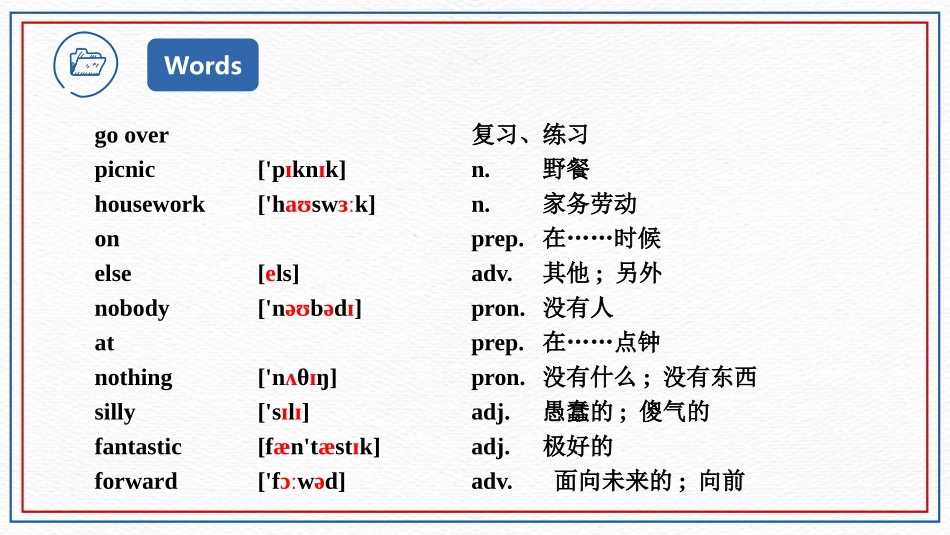 《What are you going to do at the weekends?》Making plans PPT免费课件_第2页