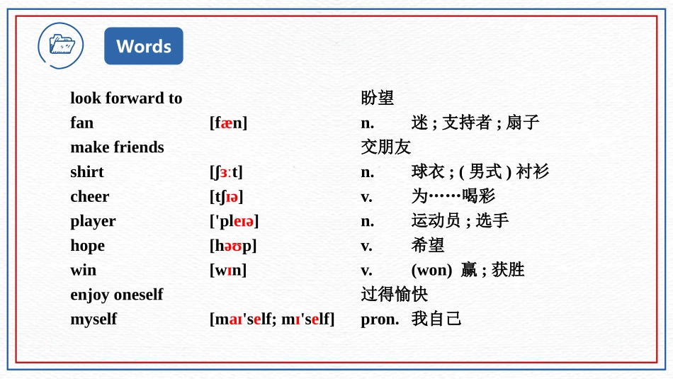 《What are you going to do at the weekends?》Making plans PPT免费课件_第3页