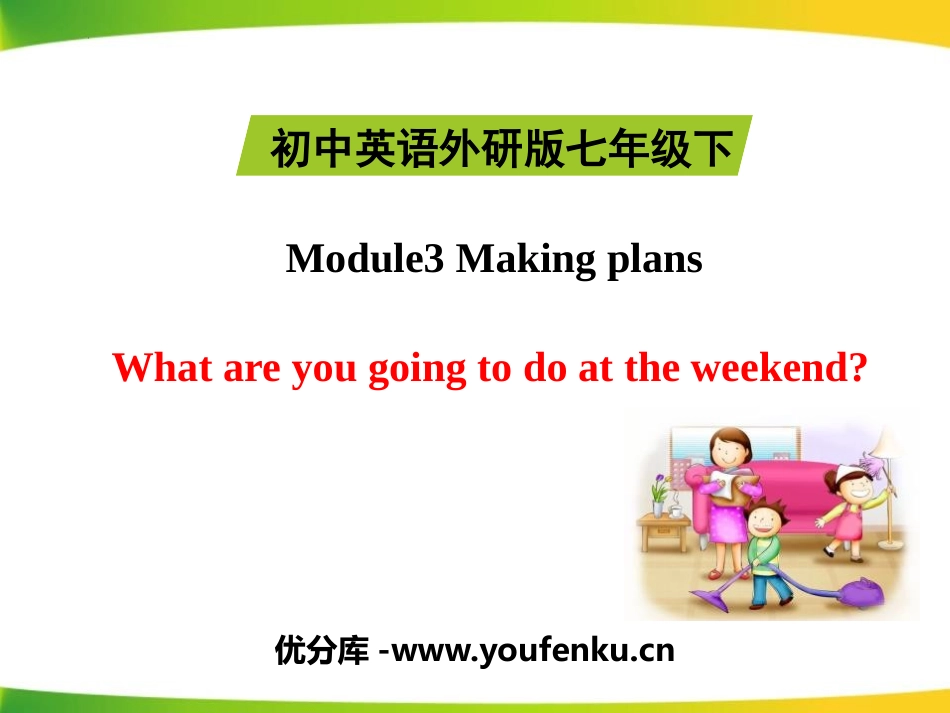 《What are you going to do at the weekends?》Making plans PPT课件_第1页