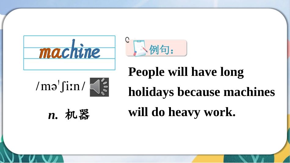 《Every family will have a small plane》Life in the future PPT优质课件_第3页
