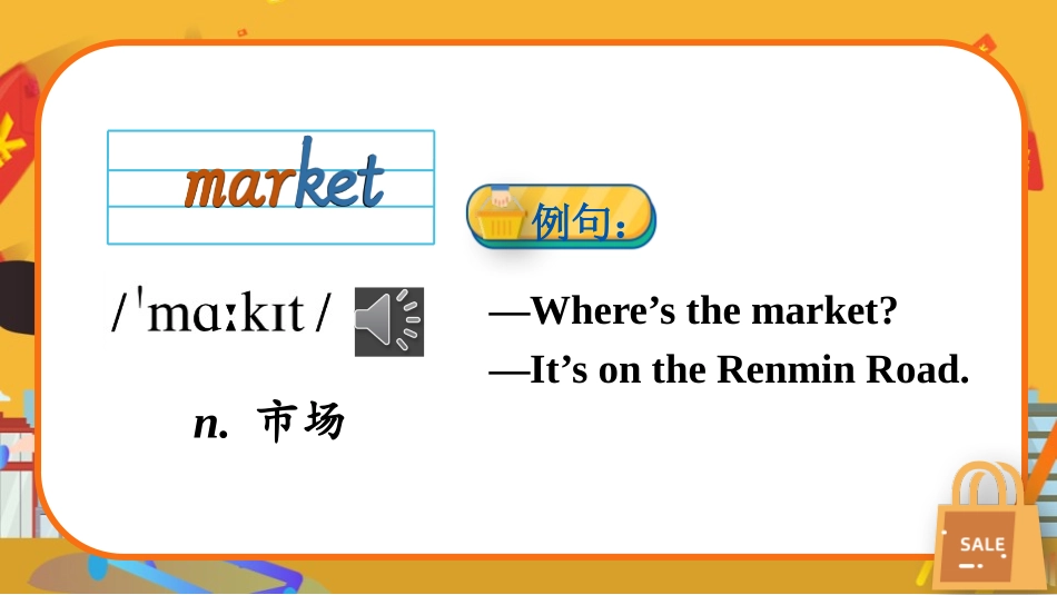《What can I do for you?》Shopping PPT课件_第2页