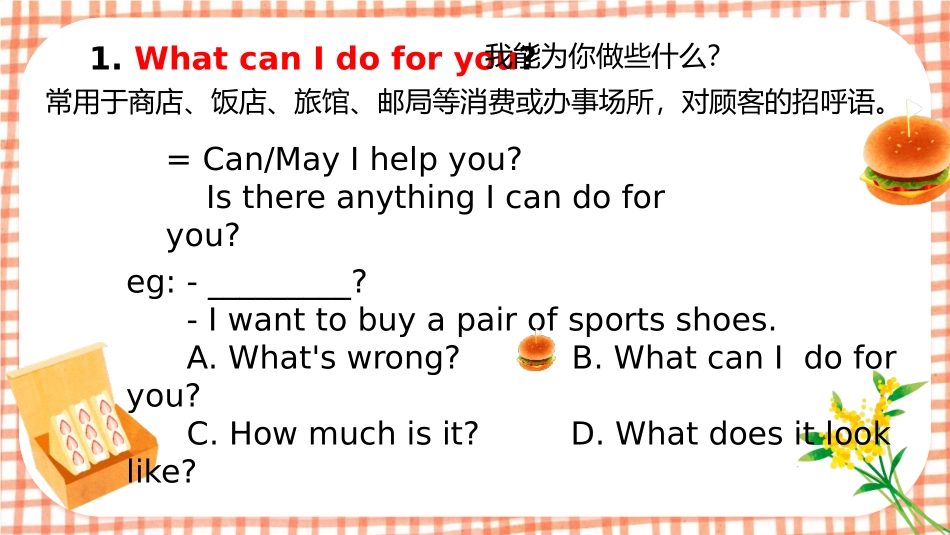 《What can I do for you?》Shopping PPT优质课件_第2页