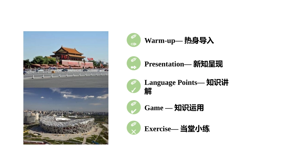 《Could you tell me how to get to the National Stadium?》around town PPT优质课件_第3页