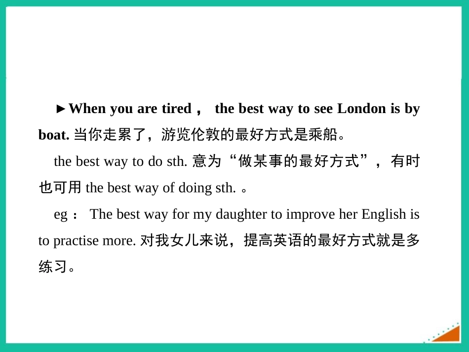 《The London Eye is on your right》around town PPT课件_第2页
