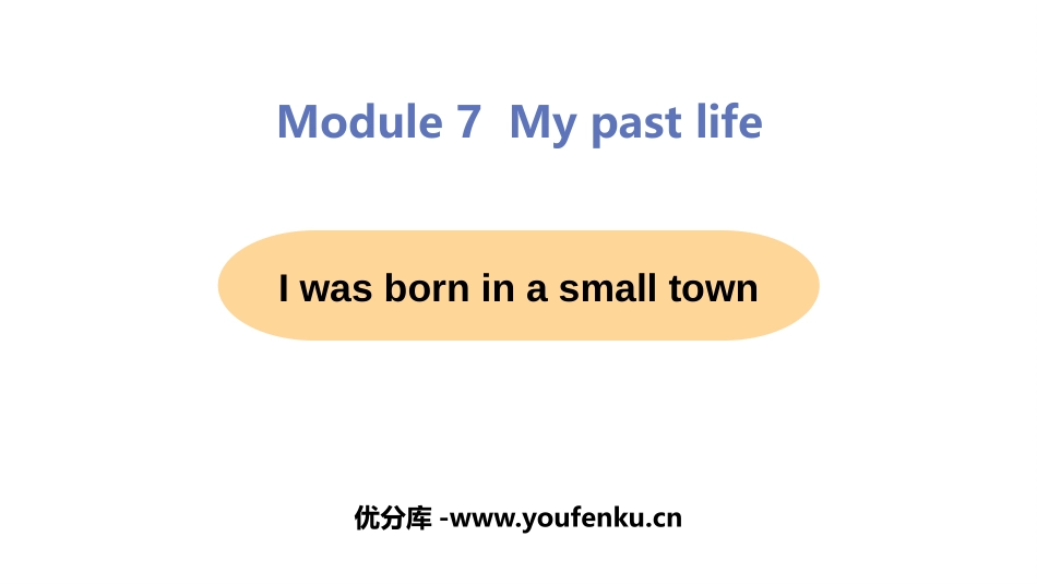 《I was born in a small village》my past life PPT免费课件_第1页