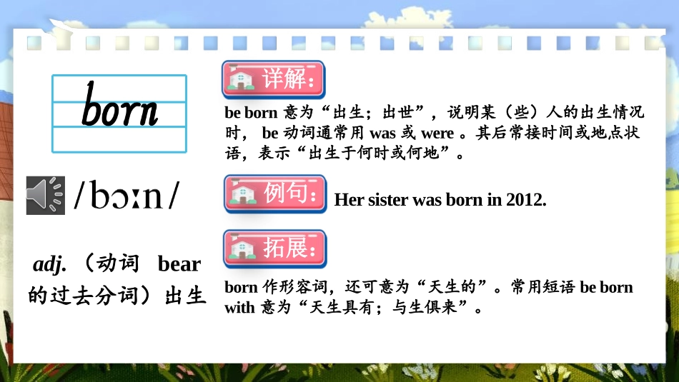 《I was born in a small village》my past life PPT课件_第2页