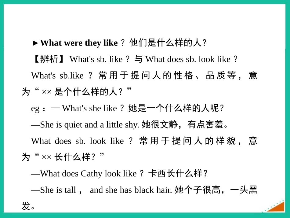 《I was born in a small village》my past life PPT课件_第2页