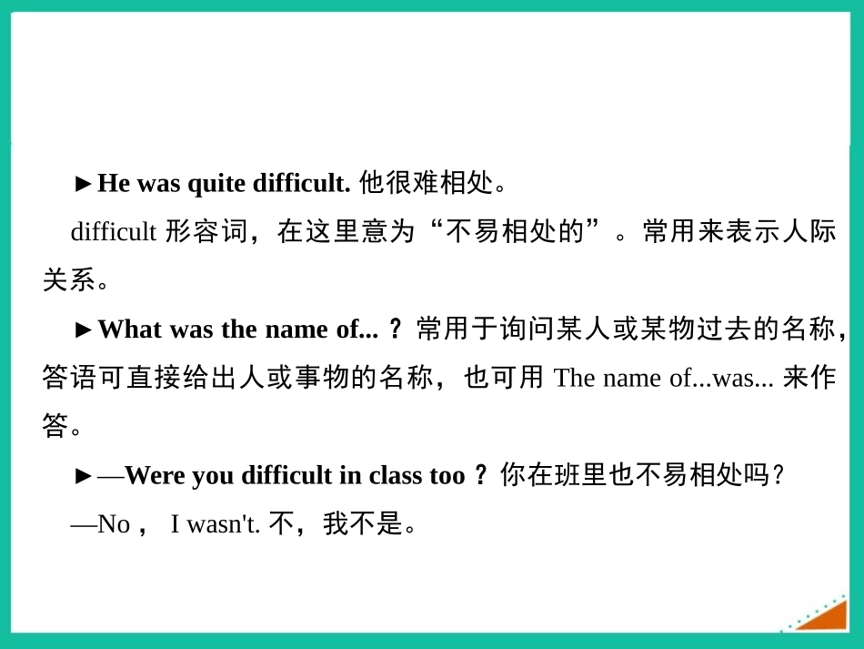 《I was born in a small village》my past life PPT课件_第3页