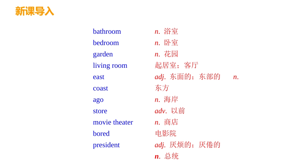 《I was born in Quincy》my past life PPT免费课件_第2页
