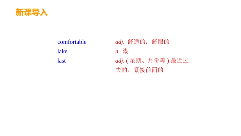 《I was born in Quincy》my past life PPT免费课件_第3页
