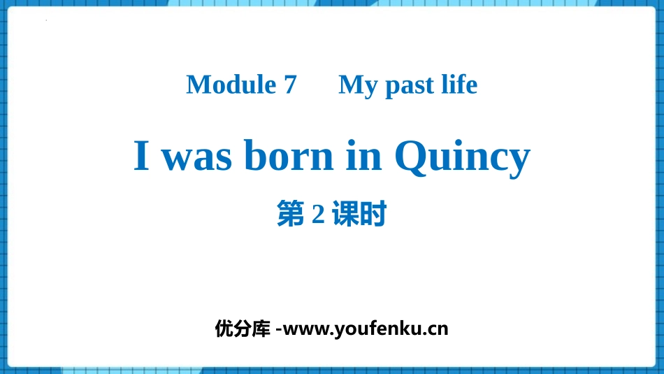 《I was born in Quincy》my past life PPT课件_第1页