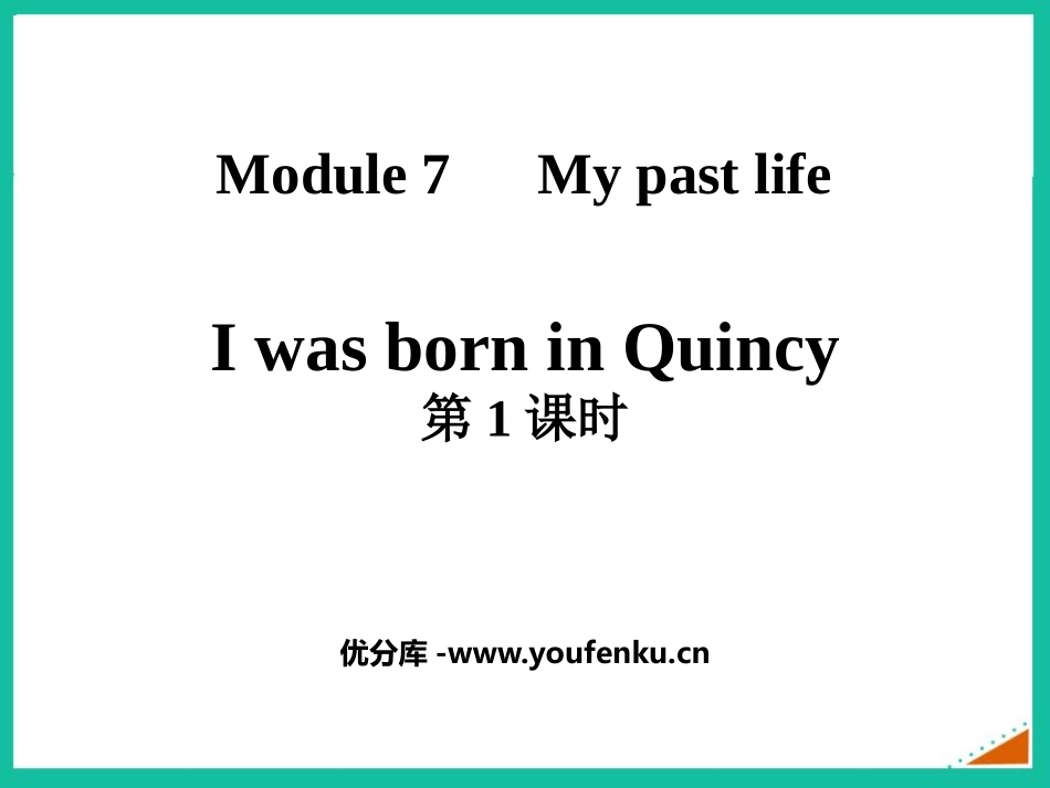 《I was born in Quincy》my past life PPT课件_第1页
