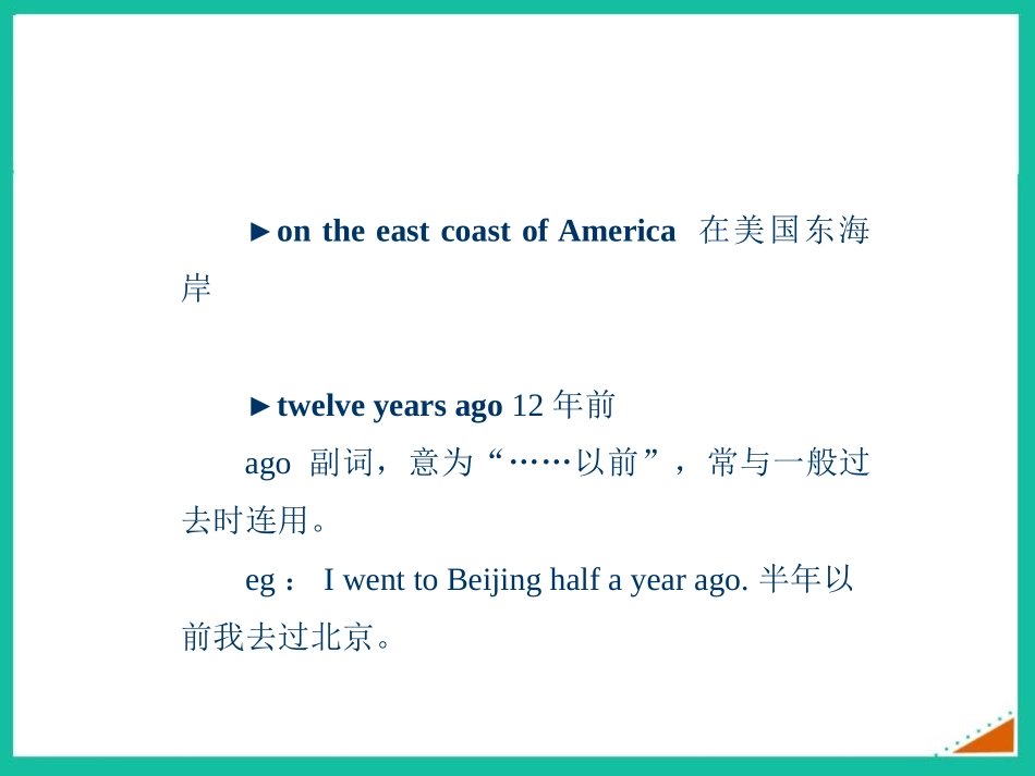 《I was born in Quincy》my past life PPT课件_第2页