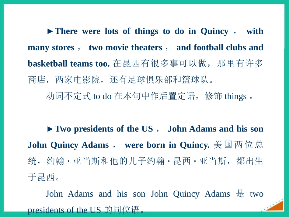 《I was born in Quincy》my past life PPT课件_第3页