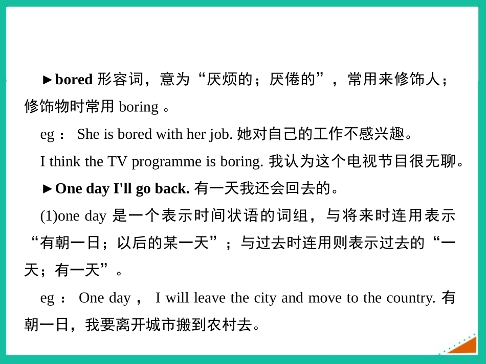 《I was born in Quincy》my past life PPT课件_第3页