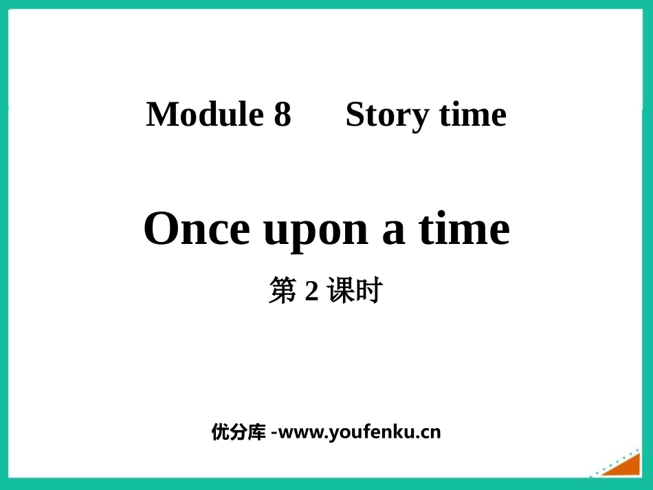 《Once upon a time》Story time PPT课件_第1页