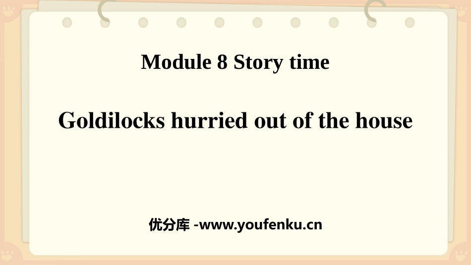 《Goldilocks hurried out of the house》Story time PPT课件_第1页