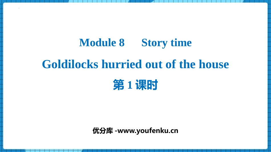 《Goldilocks hurried out of the house》Story time PPT课件_第1页