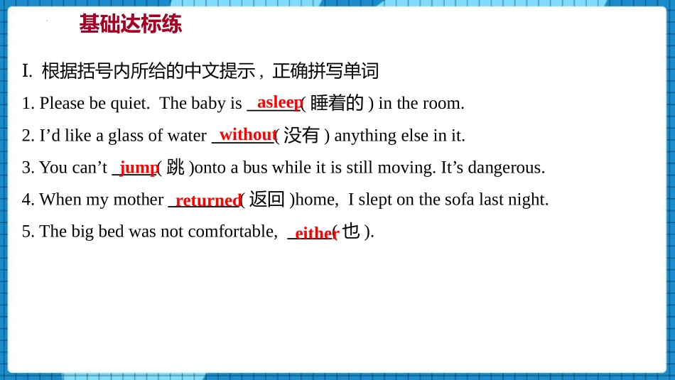 《Goldilocks hurried out of the house》Story time PPT课件_第2页