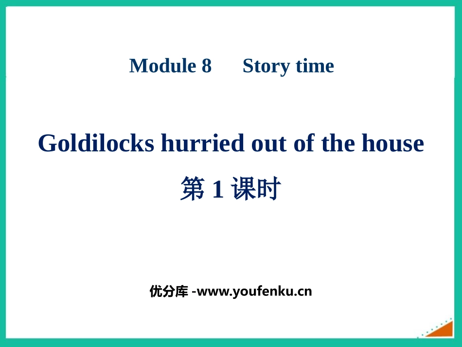 《Goldilocks hurried out of the house》Story time PPT课件_第1页