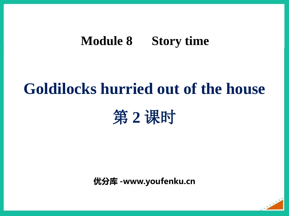 《Goldilocks hurried out of the house》Story time PPT课件_第1页