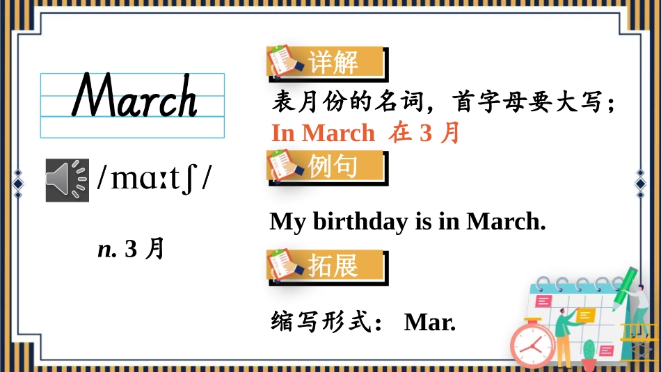 《He left school and began work at the age of twelve》Life history PPT课件_第2页