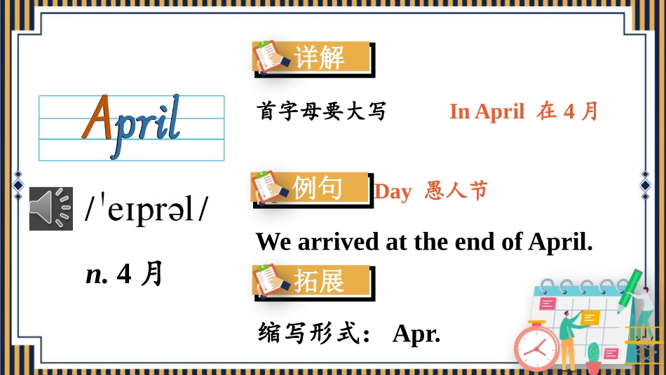 《He left school and began work at the age of twelve》Life history PPT课件_第3页