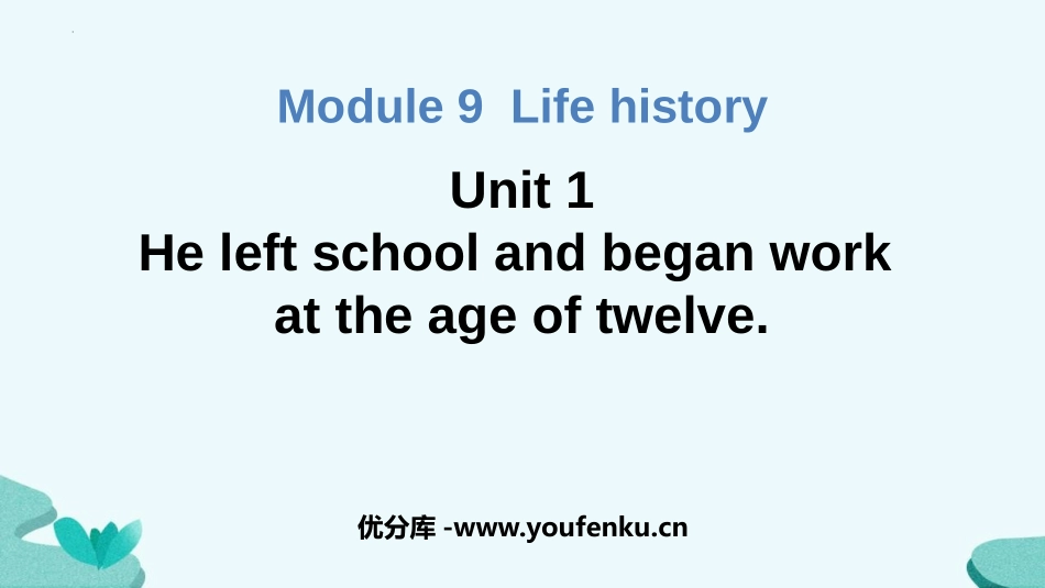 《He left school and began work at the age of twelve》Life history PPT优质课件_第1页