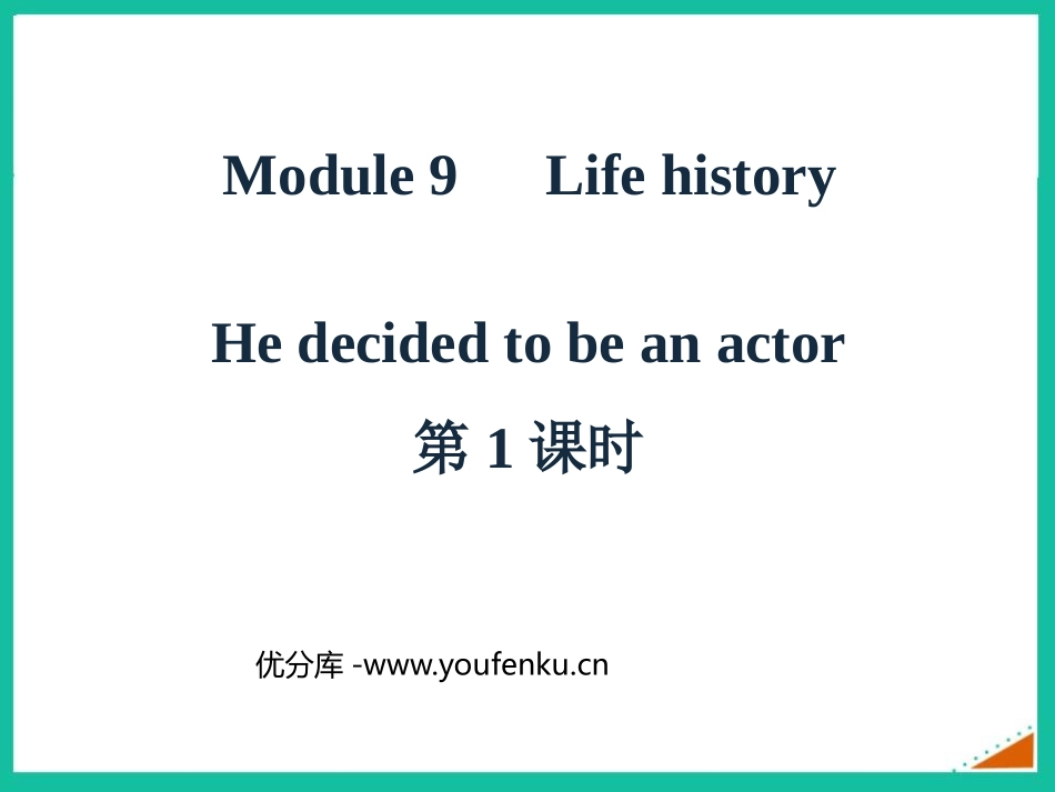 《He decided to be an actor》Life history PPT课件_第1页