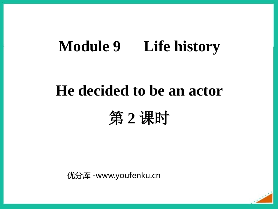 《He decided to be an actor》Life history PPT课件_第1页