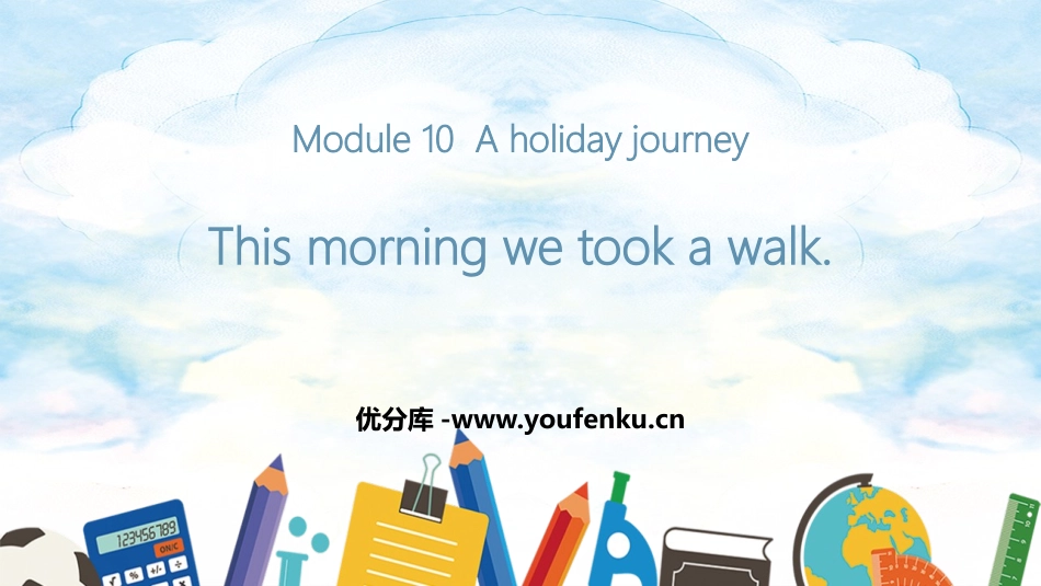 《This morning we took a walk》A holiday journey PPT免费课件_第1页