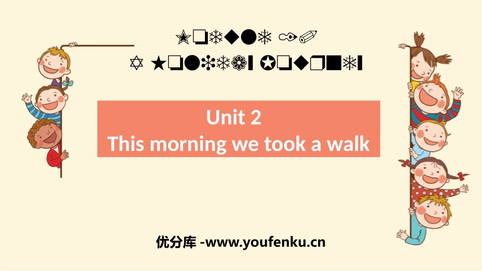 《This morning we took a walk》A holiday journey PPT课件_第1页