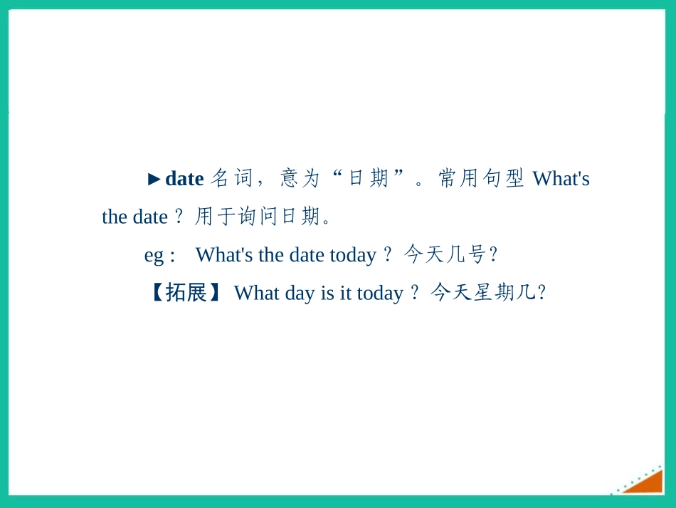 《This morning we took a walk》A holiday journey PPT课件_第3页