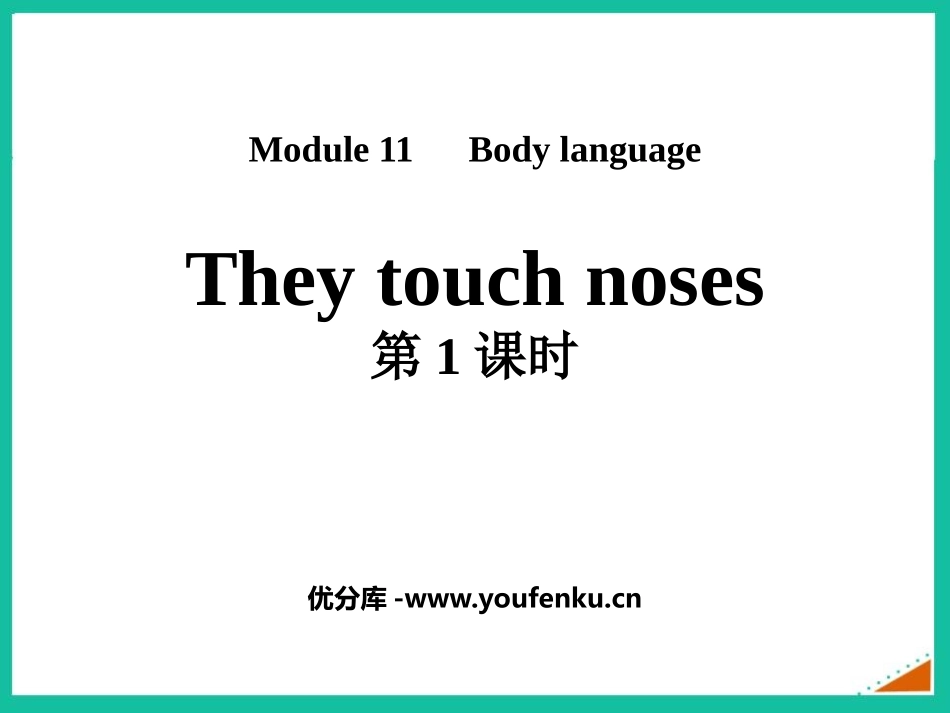 《They touch noses》Body language PPT课件_第1页
