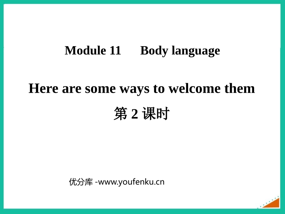 《Here are some ways to welcome them》Body language PPT课件_第1页