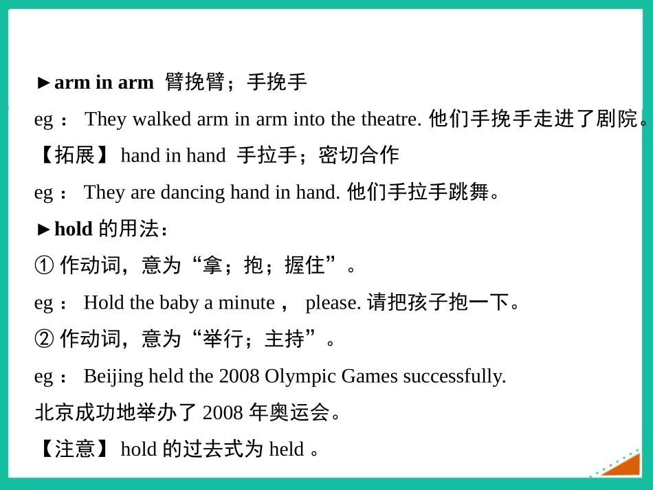《Here are some ways to welcome them》Body language PPT课件_第2页