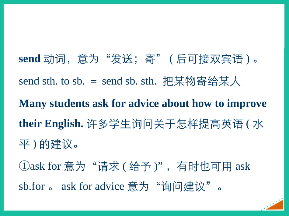 《You should smile at her》How to learn English PPT课件_第2页