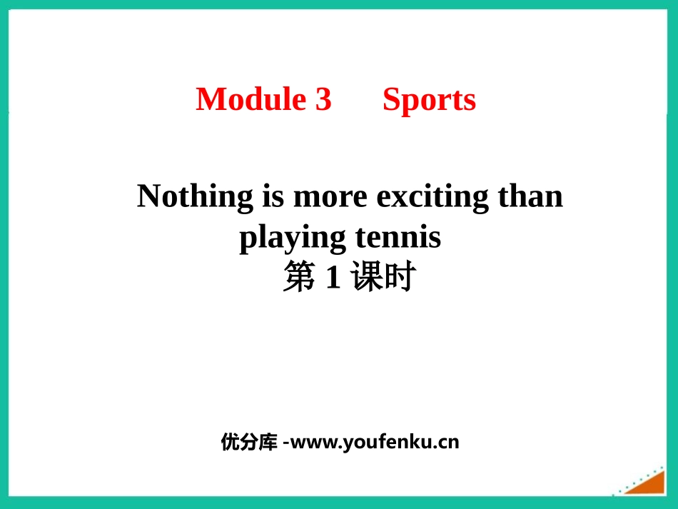 《Nothing is more exciting than playing tennis》Sports PPT课件_第1页