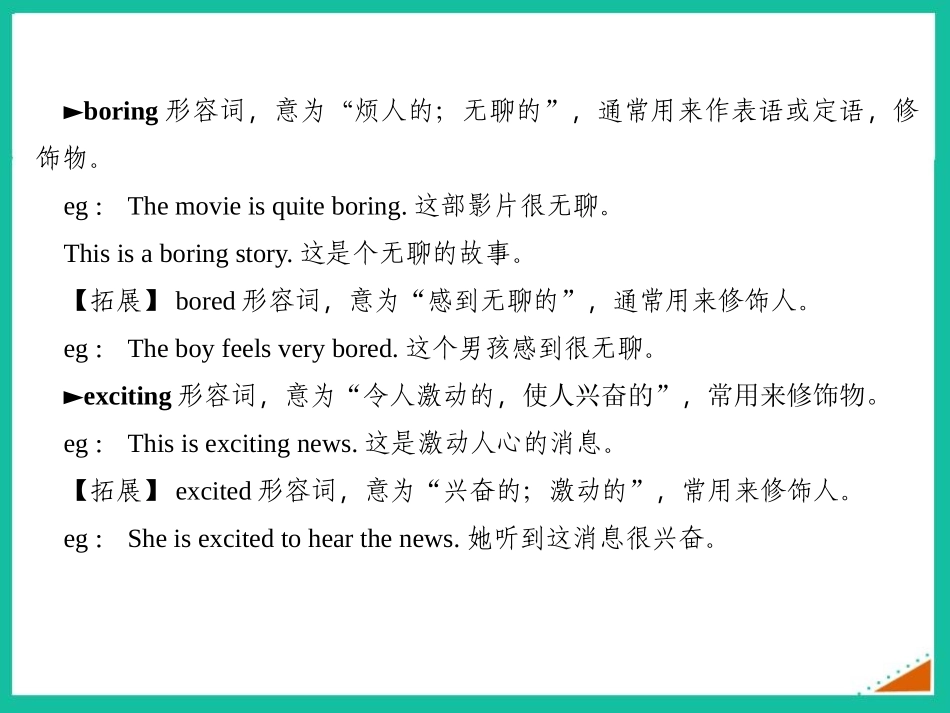 《Nothing is more exciting than playing tennis》Sports PPT课件_第2页