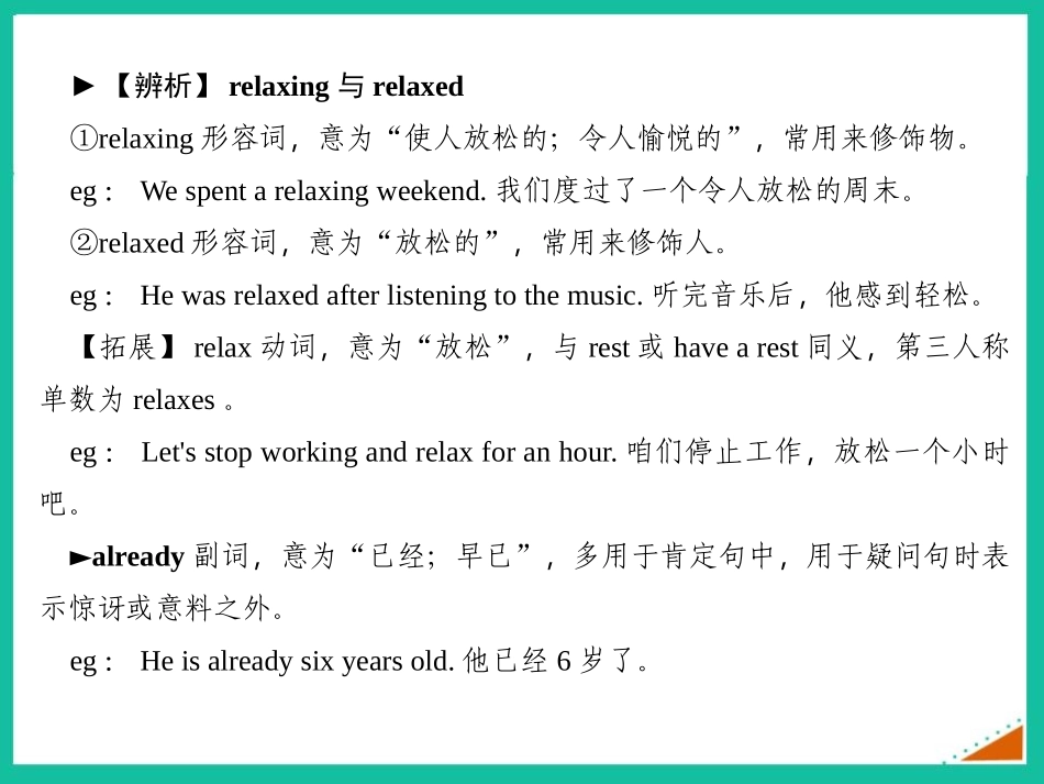 《Nothing is more exciting than playing tennis》Sports PPT课件_第3页