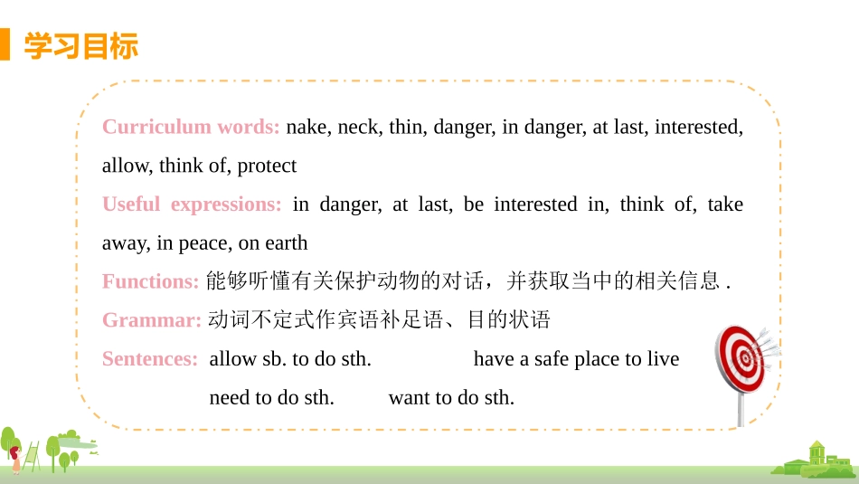 《It allows people to get closer to them》Animals in danger PPT免费课件_第2页