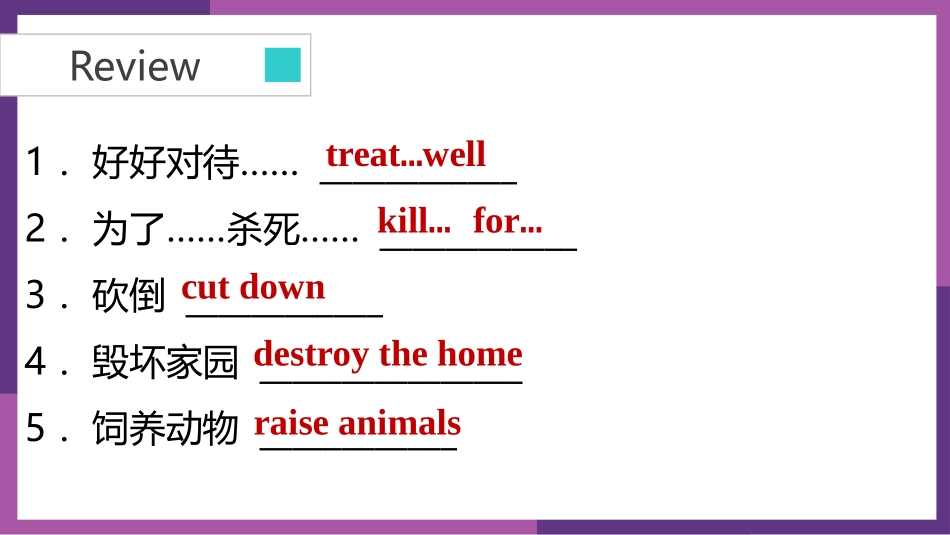 《The WWF is working hard to save them all》Animals in danger PPT课件_第3页